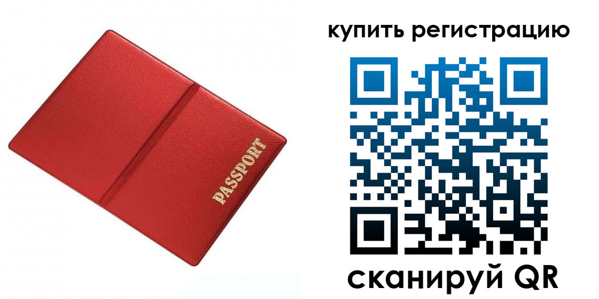 прописка 2025 в Старой Купавне