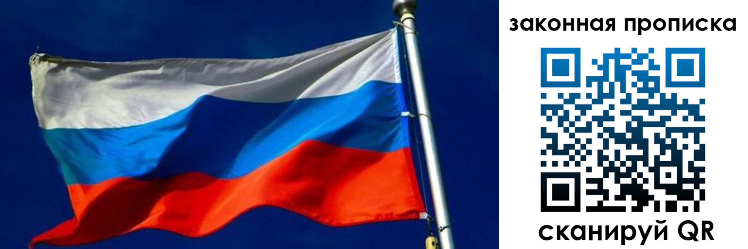 временная регистрация для школы в Старой Купавне
