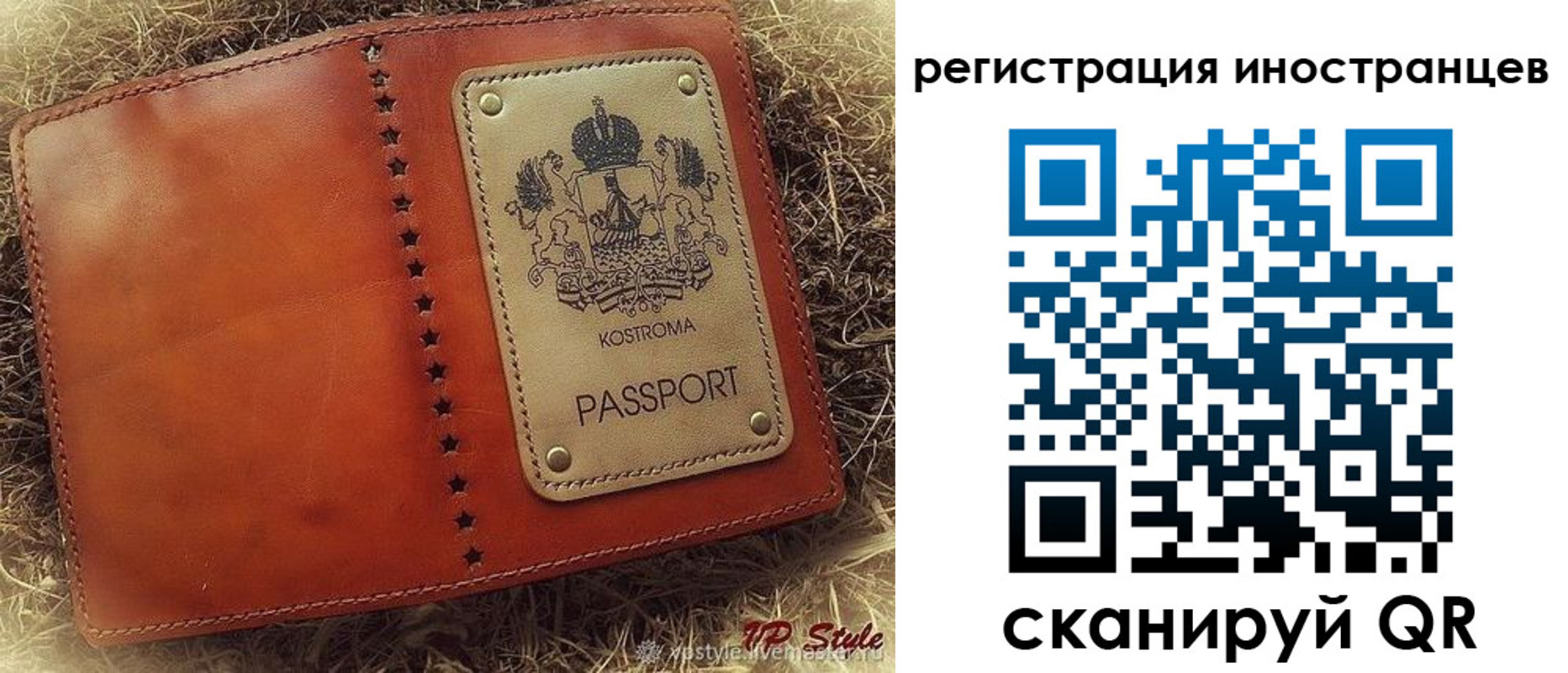 прописка гарантия в Старой Купавне
