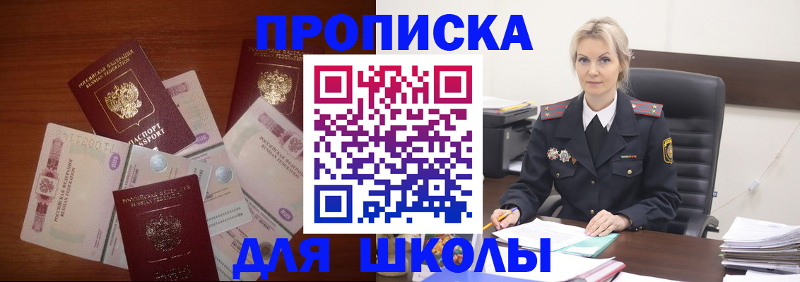 временная регистрация купить в Старой Купавне