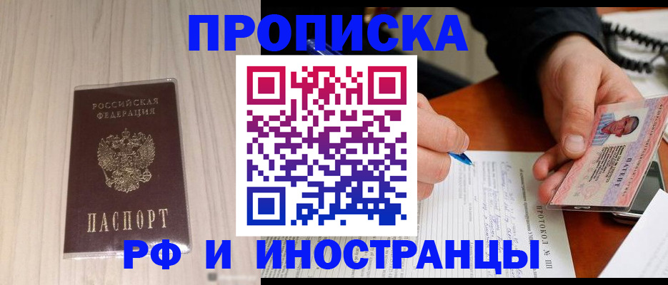 найти адрес прописки в Старой Купавне