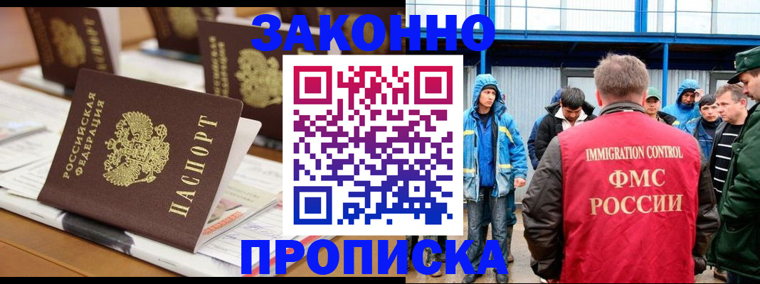 прописка поиск в Старой Купавне