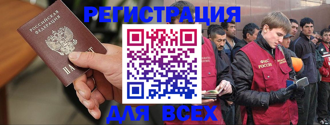 прописка паспорт в Старой Купавне